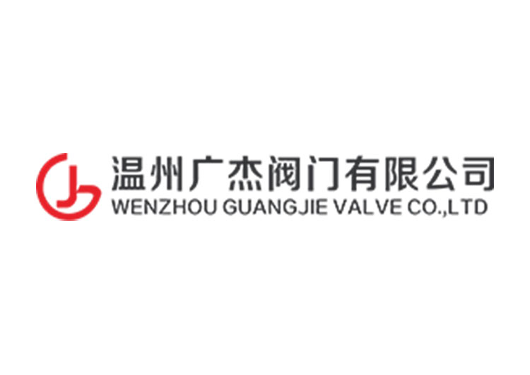 廣杰閥門官方網站正式上線